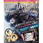  б/у аниме Mucc { темно синий колодка ma игра литература } Final Fantasy XIV журнал 2016 год лето номер 
