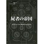 中古アニメムック 屍者の帝国 NOTES OF THE ANIMATION STAFF