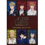 中古アニメムック ≪乙女ゲーム書籍≫ Dance with Devils あみあみ限定 書き下ろしSS