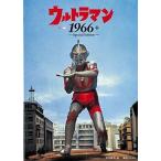 中古アニメムック ウルトラマン1966+ Special Edition