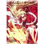中古アニメムック ≪PC・スマホゲーム書籍≫ かんぱに☆ガールズ 公式ファンブック