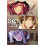 中古アニメムック ≪リーフレット・小冊子≫ S.O.S secret ocean story ステラワース連動購入特典 小冊子