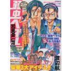 中古アニメムック ≪アニメ・漫画系書籍≫ 弱虫ペダル SCHOOL LIFE