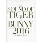 中古パンフレット ≪パンフレット≫ パンフレット THE SOUND OF TIGER ＆ BUNNY 2016