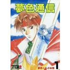  б/у аниме Mucc {PC* смартфон игра литература } сон цвет сообщение 1