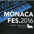 中古パンフレット ≪パンフレット≫ パンフレット MONACA FES.2016 in OMIYA SONIC-CITY