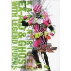 中古アニメムック ≪パンフレット≫ 付属品付)DVD付きパンフレット 仮面ライダー平成ジェネレーションズ Dr.パックマン対エ