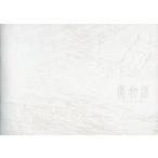 中古パンフレット ≪パンフレット≫ パンフレット 傷物語 III 冷血篇