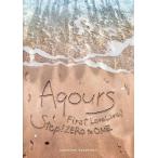 中古パンフレット ≪パンフレット≫ パンフレット Aqours First Love Live! Step! ZER