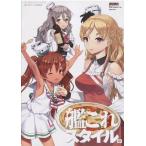 Yahoo! Yahoo!ショッピング(ヤフー ショッピング)中古アニメムック ≪PC・スマホゲーム書籍≫ 付録付）艦これスタイル 肆