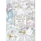 中古アニメムック ≪PC・スマホゲーム書籍≫ Tales of Zestiria the X 1st season Key
