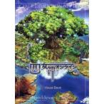 中古アニメムック ≪コンシューマゲーム書籍≫ CYBER DIMENSION NEPTUNE 四女神オンライン VISUAL BOOK