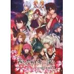 中古アニメムック ≪乙女ゲーム書籍≫ 茜さすセカイでキミと詠う STARTER BOOK