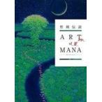 中古アニメムック ≪コンシューマゲーム書籍≫ 聖剣伝説 25th Anniversary ART of MANA