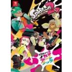 中古アニメムック ≪コンシューマゲーム書籍≫ スプラトゥーン2 イカすアートブック