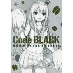 中古アニメムック ≪イラスト画集≫ 珈琲貴族 Rough＆Sketch 「Code BLACK」