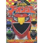 ショッピングゴーオンジャー 中古アニメムック 炎神戦隊ゴーオンジャー 2 エンジンぜんかい!ゴーオンジャー