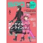 中古アニメムック ≪コンシューマゲーム書籍≫ ソードアート・オンライン マガジン Vol.5 電撃PlayStatio