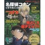 中古アニメムック 名探偵コナン シネマガジン2018