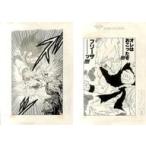 ショッピングイラスト 中古原画イラストボード 『DRAGON BALL』 複製原画 (2枚セット)