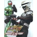 中古アニメムック ≪パンフレット≫ パンフレット 仮面ライダー×仮面ライダーオーズ＆ダブルfeat.スカルMOVIE大戦CORE(DVD付・201