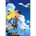 中古パンフレット ≪パンフレット≫ パンフレット 劇場版ポケットモンスター みんなの物語
