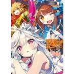 中古アニメムック ≪アニメ・漫画系書籍≫ ラストピリオド オフィシャルキャラクターアートワークス