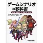  б/у аниме Mucc { темно синий колодка ma игра литература } игра сценарий. учебник .... игра. конструкция person 