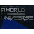 中古パンフレット ≪パンフレット≫ パンフレット ミュージカル「ヘタリア」FINAL LIVE -A W