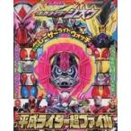 中古アニメムック SUPERてれびくん 仮面ライダージオウ 平成ライダー超ファイル 2018年 11 月号