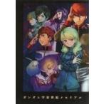 中古アニメムック ≪アニメ・漫画系書籍≫ ガンダム宇宙世紀メモリアル