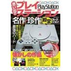  б/у аниме Mucc { темно синий колодка ma игра литература } мысль .. PlayStation Complete ba Eve ru