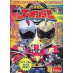 ショッピングゴーオンジャー 中古アニメムック 炎神戦隊ゴーオンジャー ゴーオンゴールド＆シルバー ウイングスガイド