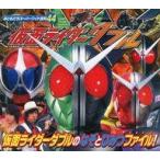 中古アニメムック 仮面ライダーダブル 仮面ライダーダブルのなぞとひみつファイル!