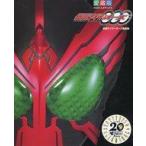 ショッピング仮面ライダーオーズ 中古アニメムック 仮面ライダーオーズ超全集