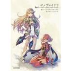 中古アニメムック ≪コンシューマゲーム書籍≫ ゼノブレイド2 オフィシャルアートワークス アルスト・レコード