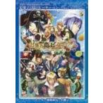 中古アニメムック ≪リーフレット・小冊子≫ お菓子な島のピーターパン -Sweet Never Land- メーカー通販