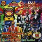 ショッピングゴーオンジャー 中古アニメムック 炎神戦隊ゴーオンジャー+仮面ライダーキバクイズ＆パズル