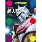 中古アニメムック 付属品付)キン肉マン「超人」