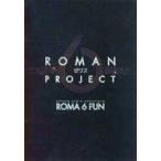 中古アニメムック ≪アニメ・漫画系書籍≫ ROMAN ゼクス PROJECT ROMA 6 FUN