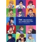 中古パンフレット ≪パンフレット≫ パンフレット Free! Div