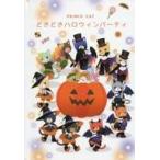 中古アニメムック ≪乙女ゲーム書籍≫ うたの☆プリンスさまっ♪ PRINCE CAT 絵本「どきどきハロウィンパーティ」