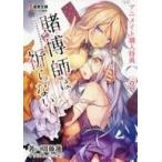 中古アニメムック ≪リーフレット・小冊子≫ 賭博師は祈らない(3) アニメイト購入特典 4Pリーフレット