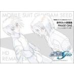 中古アニメムック ≪アニメ・漫画系書籍≫ 『機動戦士ガンダム SEED HDリマスター』新作カット原画集 PHA