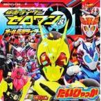  б/у аниме Mucc Kamen Rider Zero One & все Kamen Rider ......