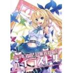 中古アニメムック ≪アニメ・漫画系書籍≫ ミライアカリ、猫宮ひなたのイラスト集