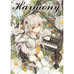 中古アニメムック ≪アニメ・漫画系書籍≫ かわく画集 Harmony