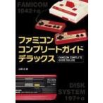  б/у аниме Mucc { темно синий колодка ma игра литература } Famicom Complete гид Deluxe 