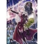 中古アニメムック ≪リーフレット・小冊子≫ 骸骨騎士様、只今異世界へお出掛け中(8) とらのあな購入特典 SS入り4Pリーフレ
