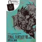 中古アニメムック 付属品付)FINAL FANTASY VII シリーズ スペシャルブック